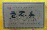 云南西双版纳勐海茶厂 大益老茶头普洱茶砖熟茶 602批2006年250克