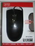 正品双飞燕OP-520 USB有线鼠标 网吧鼠标USB/PS2高性价比游戏鼠标