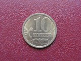 俄罗斯硬币(2005年10戈比)第二版