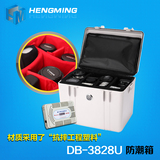 万德福 防潮箱DB-3828U干燥箱单反相机防霉箱 内胆包吸湿卡电子箱