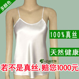 杭州丝绸100%桑蚕丝 纯真丝吊带背心 春打底衫白色 女上衣正品