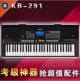 送架、包、耳机等 雅马哈电子琴KB291 KB-291 KB280升级 考级琴