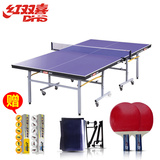 官方正品 红双喜DHS移动乒乓球桌折叠标准乒乓球台T2023