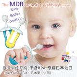 进口美国MDB婴儿幼儿训练儿童乳牙刷宝宝牙刷软毛0-1-2-3-6岁