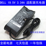 百鼎 dell d620d630d610笔记本电源适配器充电 19.5v 3.34a PA-12