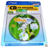 包邮 粤海一族CD VCD DVD碟机清洗光碟/车载汽车音响导航清洁光盘