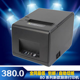 佳博GP-L80160I热敏打印机网口厨房80mm蓝牙无线切刀小票据打印机