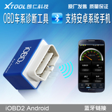 XTOOL 蓝牙汽车检测仪iobd2电脑故障诊断解码仪IOBD2安卓手机通用