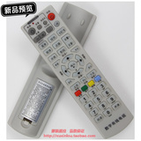 原装芯片湖南广电有线数字电视 高斯贝尔GD-6020机顶盒遥控器