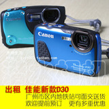出租 Canon/佳能 PowerShot D30 浮潜水下 防水 相机