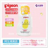 香港版代购日本进口pigeon贝亲洗发水洗发液婴幼儿童宝宝350ml