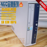 超性价比家用电脑双核小主机 NEC G43静音/DDR3/E5200/2G/160G/