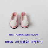 OB 1/6娃娃鞋 可儿娃娃 鞋子 圆头凉鞋 亮面粉色+白色毛球预定