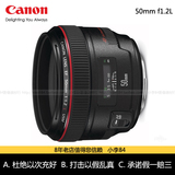国行联保 Canon/佳能 50mm f/1.2L USM 定焦 红圈镜头 50 f1.2 L