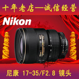 尼康AF-S 17-35mm f/2.8D IF-ED金广角单反数码镜头 原装正品