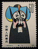 日月集藏 T45脸谱（8-7）60分原胶全品 特种邮票 散票集邮收藏