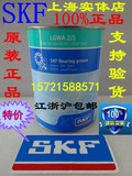 SKF润滑脂LGWA2/1公斤 自行车保养润滑脂 机电 轴承 洗衣机专用
