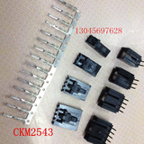 台湾CKM2543直针2.54mm插头插座端子-2p3p4p5p-12p杜邦带锁连接器
