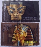 2001-20 古代金面罩头像 邮票