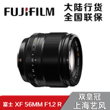 Fujifilm/富士XF 56mmF1.2 R微单镜头 大陆行货 全国联保2年