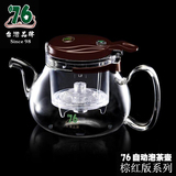 台湾76自动玻璃茶壶耐热玻璃泡茶壶不锈钢过滤网内胆茶壶包邮