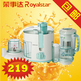 Royalstar/荣事达 RZ-348Q多功能食物料理机/榨汁机/果汁机 包邮