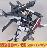 高高模型机器人战士1：100 MG 008 黑强袭E+IWSP 配支架