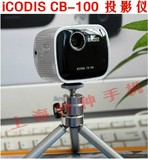 韩icodis cb-100酷迪斯微型迷你安卓智能wifi手机家用高清投影仪