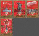4767 苏联1977年 十月革命60周年(列宁像)4全全新全品