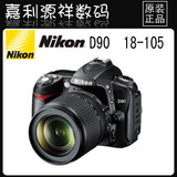 Nikon/尼康D90套机18-105镜头 nikon d90 尼康相机正品行货 7折热