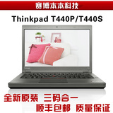 ThinkPad T430 IPS T440p T440s X240s J00 X240 W540新X1 Carbon