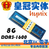 海力士 hynix 现代 8G DDR3-1600 PC3l-12800U 台式机内存条