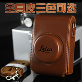 新款徕卡D-LUX6相机包莱卡真皮包LX7/5 D-LUX5专用皮套D6 D5包邮