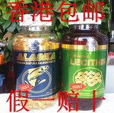 美国原装进口阿拉斯加深海鱼油软胶囊大豆卵磷脂各300粒香港代购