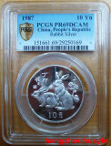 1987年15克本银兔PCGS PF69