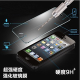 包邮苹果iphone 5/5S/5C/6钢化玻璃膜iPhone4S防爆屏幕贴膜高清膜