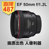 Canon/佳能标准定焦镜头 EF 50mm f/1.2L USM 专业 强劲背景虚化
