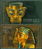 【深蓝邮票社】2001-20《古代金面罩头像》特种邮票 集邮 收藏