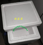 厚4CM保温箱/冷藏箱/冰块泡沫盒/汽车小冰箱盒/保鲜盒 泡沫箱子