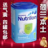荷兰原产本土牛栏Nutrilon奶粉 1段一段国际空运郑州现货
