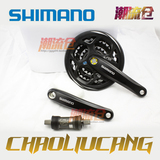 Shimano/喜玛诺禧玛诺 FC-M311/M361 8速山地 自行车牙盘带护盘