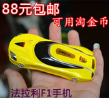 2016新款法拉利直板玩具 汽车手机 儿童卡通个性迷你最小模型跑车