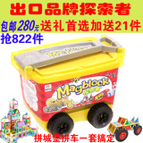 探索者磁力棒玩具800件3岁4-5-6-12儿童智力磁铁拼装积木片吸铁石