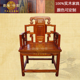 高档中式复古寿星雕花太师椅圈椅全实木仿古家具南榆木明清特价