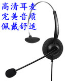 艾特欧A100高清话务员电话耳机 呼叫中心客服头戴 座机单边耳麦