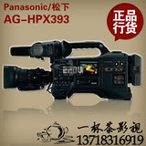 Panasonic/松下 AG-HPX393 专业高清P2机 演播室用广播级摄像机