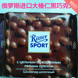 俄罗斯原装进口整粒大榛仁夹心黑巧克力袋装口味醇香新品特价