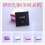包邮送盘 外置DVD光驱  移动光驱  笔记本CD刻录机USB通用DVD光驱