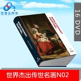 P52 世界杰出传世名画NO.2西方古典风景人物宗教美术油画素材图库