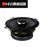 【厂家直销】HiVi惠威汽车音响4寸/5寸同轴喇叭CF250扬声器
